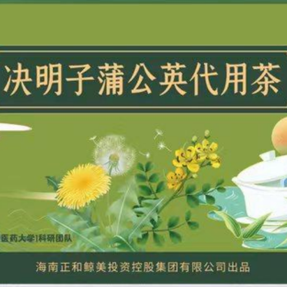 决明子蒲公英代用茶