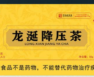龙涎降压茶