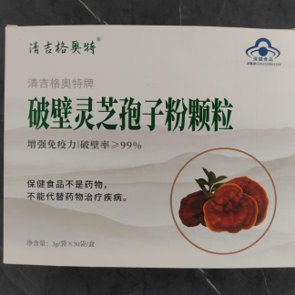 清吉格奥特牌破壁灵芝孢子粉颗粒