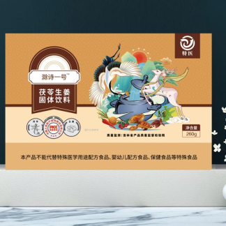 茯苓生姜固体饮料