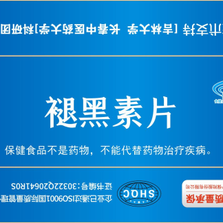 清吉格奥特牌褪黑素片