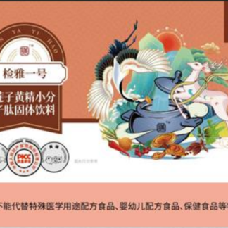 莲子黄精小分子肽固体饮料